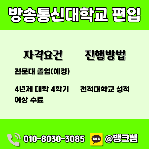 방송통신대학교 사회복지학과 - 002 - 복사본.png