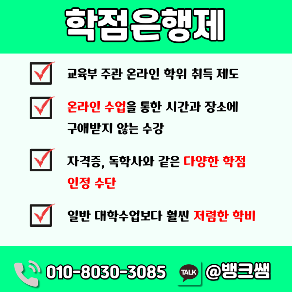 간호조무사 간호대 편입 (3) - 복사본.png