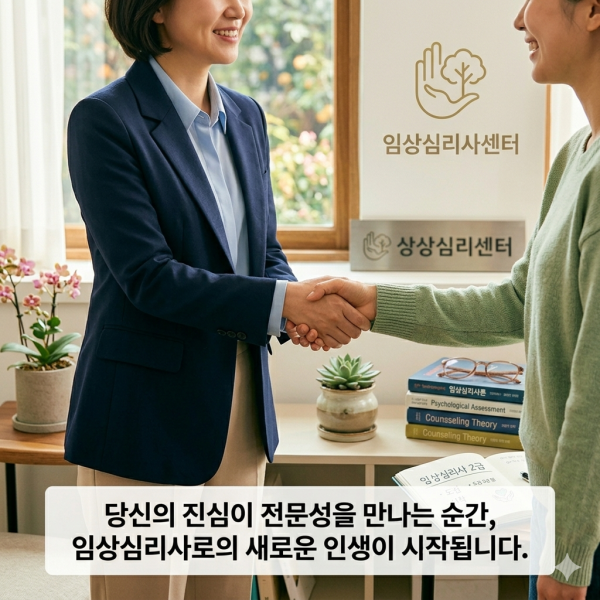 임상심리사2급 응시자격 (4).png