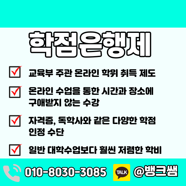 가천대 물리치료학과 편입 - 002 - 복사본.png
