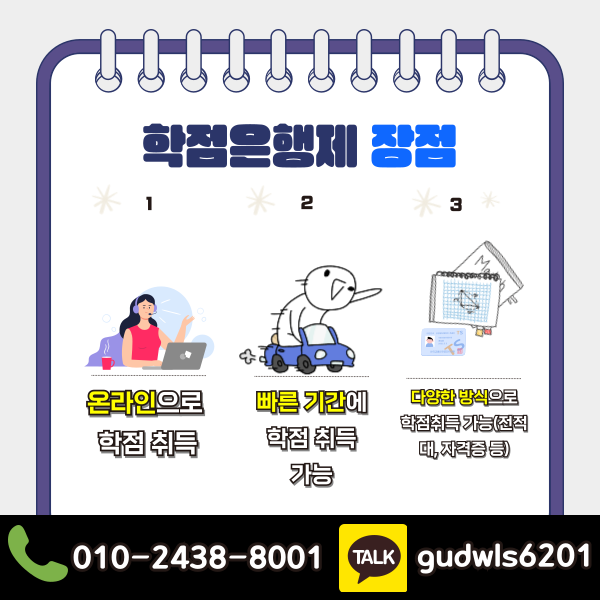 소방관 되는법 (3).png