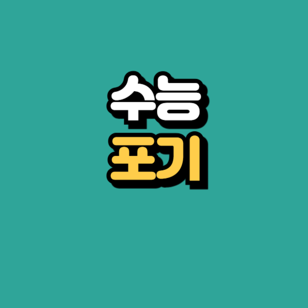 제목을 입력해주세요_-001.png