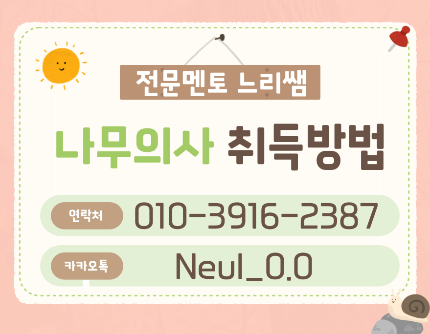★ㄷ상담배너 들어가는 위치★.png
