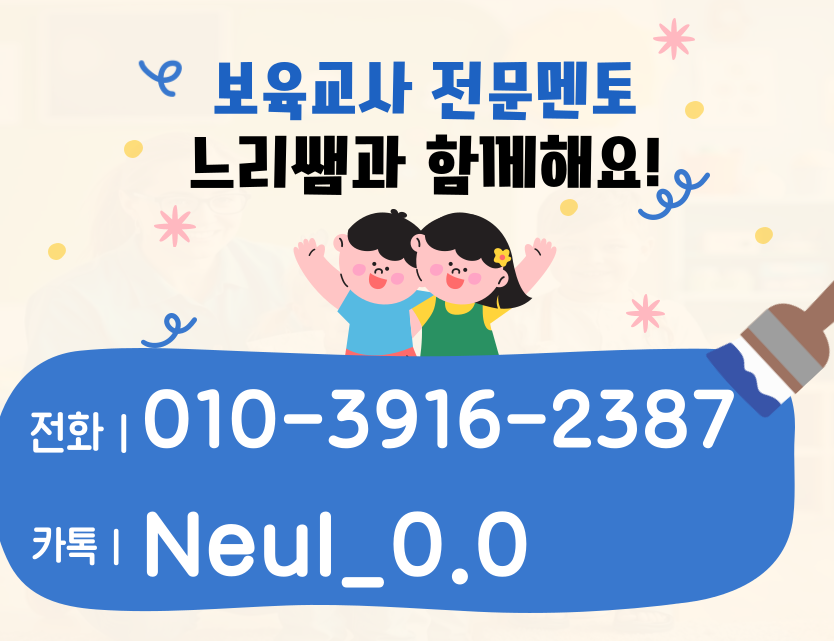 ★ㄷ상담배너 들어가는 위치★.png