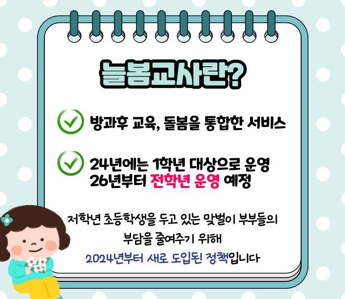 KakaoTalk_20241231_214450302.png