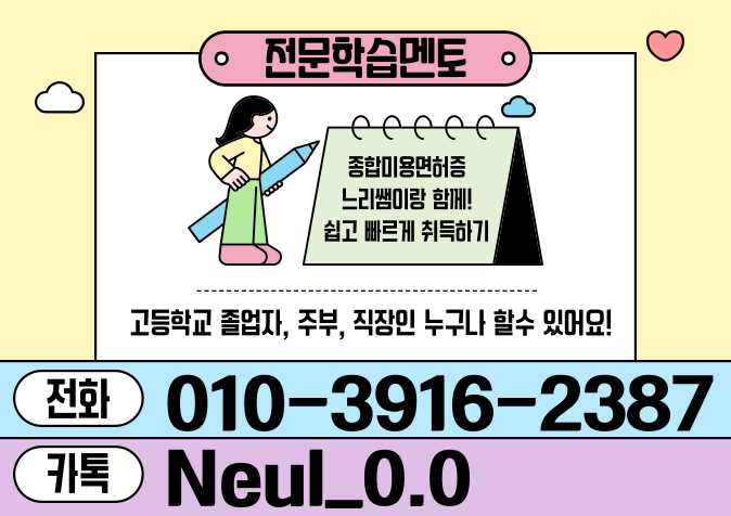 ★ㄷ상담배너 들어가는 위치★.png