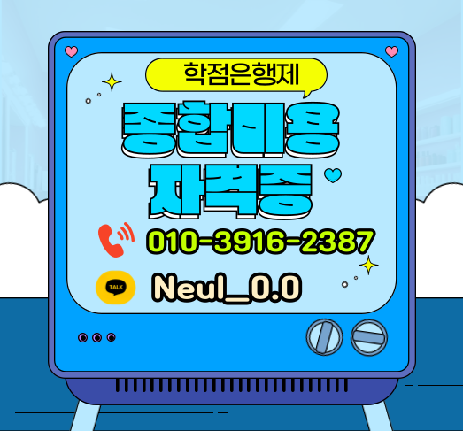 ★ㅈ상담배너 들어가는 위치(히든)★.gif.png