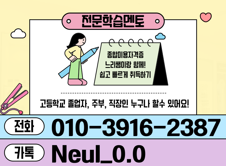 ★ㄷ상담배너 들어가는 위치★.png