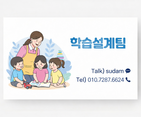 ★ㅊ배너 네임카드 이미지★.png