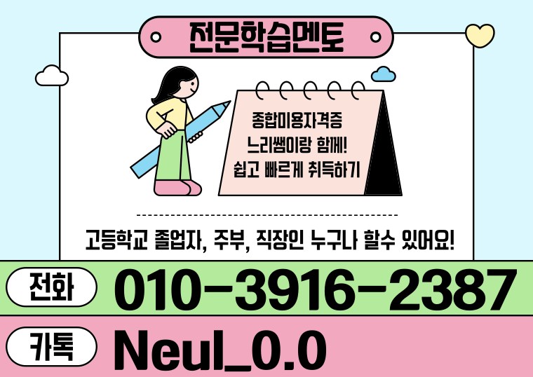★ㄷ상담배너 들어가는 위치★.png