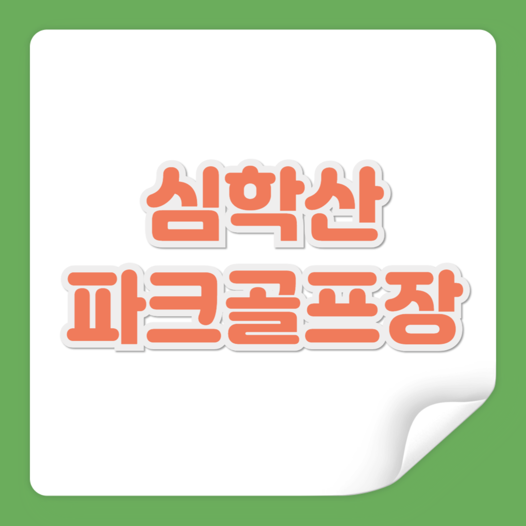 제목을 입력해주세요_-001 - 2026-04-11T000307.680.png