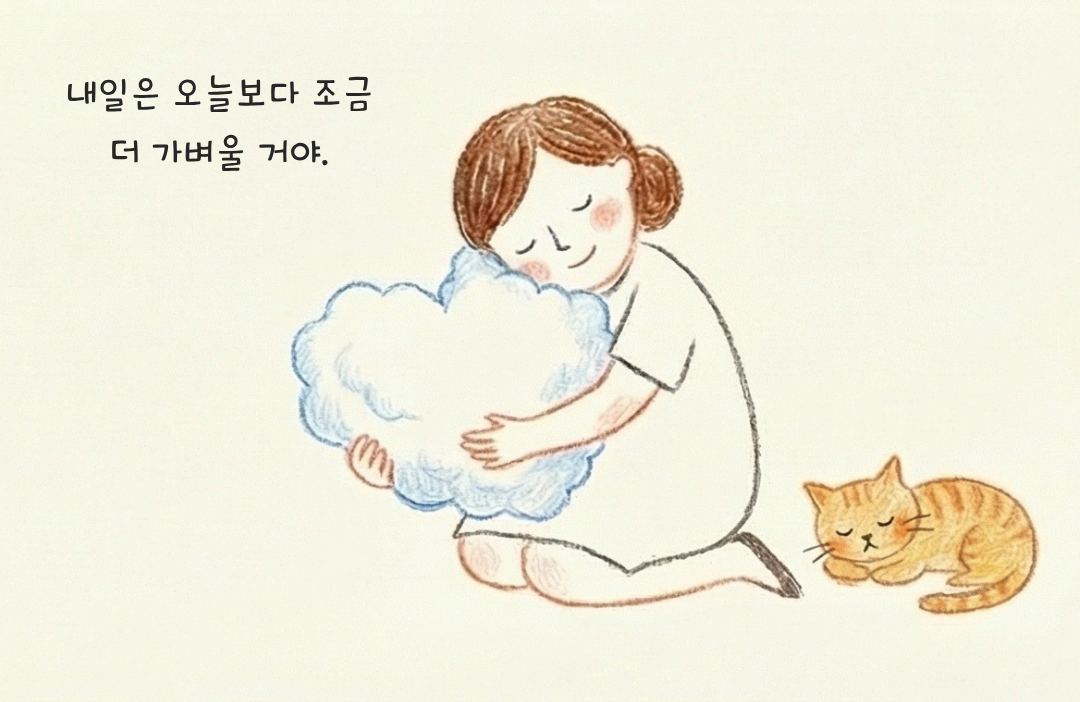 마음의 건조기 4.png