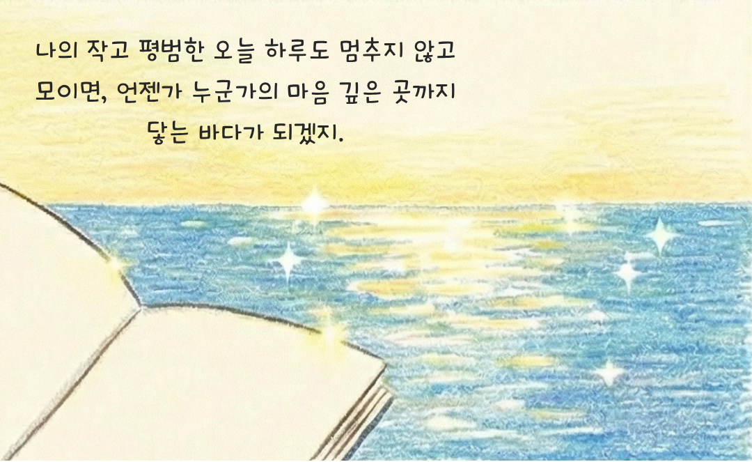 모이는 물방울 4_2.png