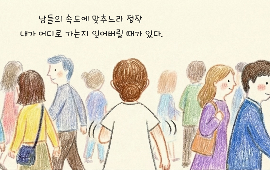 느린 시계의 선물 1.png