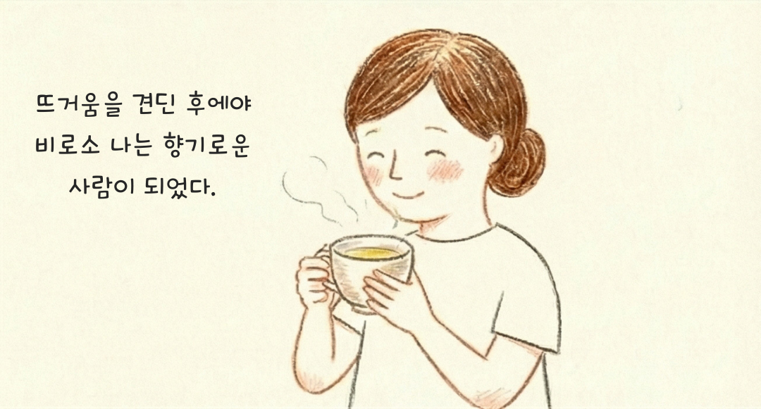 찻잎의 시간 4.png