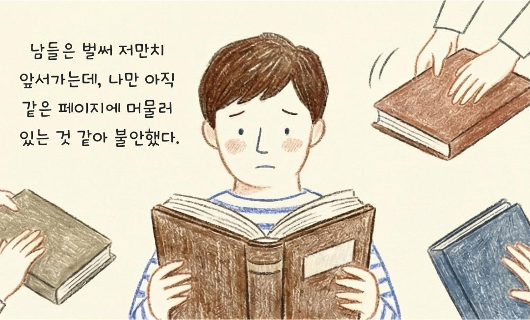 책갈피가 꽂힌 자리 1.png