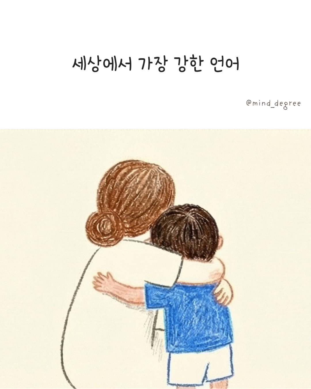 세상에서 가장 강한 언어 0.png