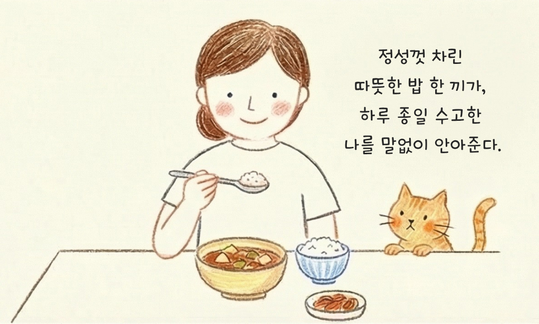 보글보글, 나를 달래는 시간4.png