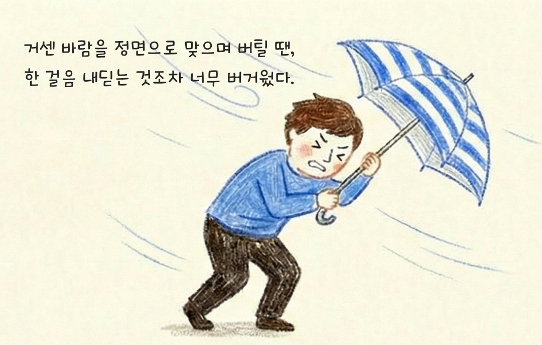 바람의 방향 1.png