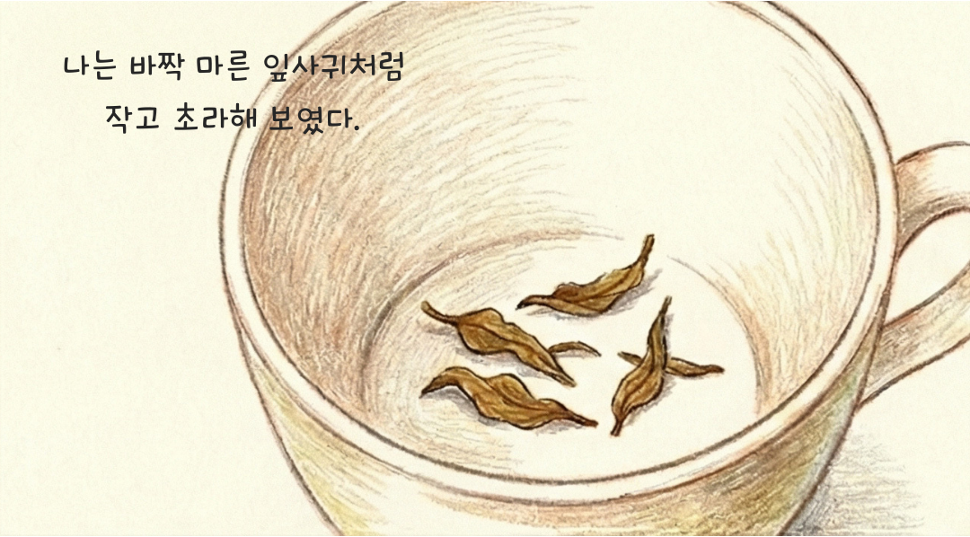 찻잎의 시간 1.png