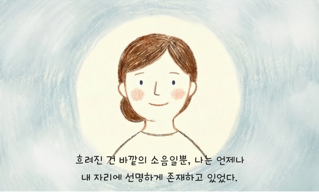 흐려진 거울 4.png