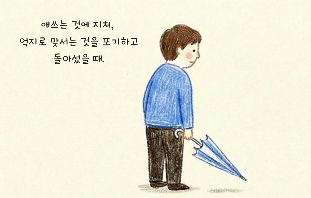 바람의 방향 2.png