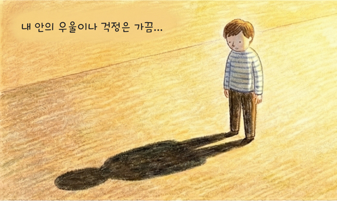 그림자의 길이 1.png