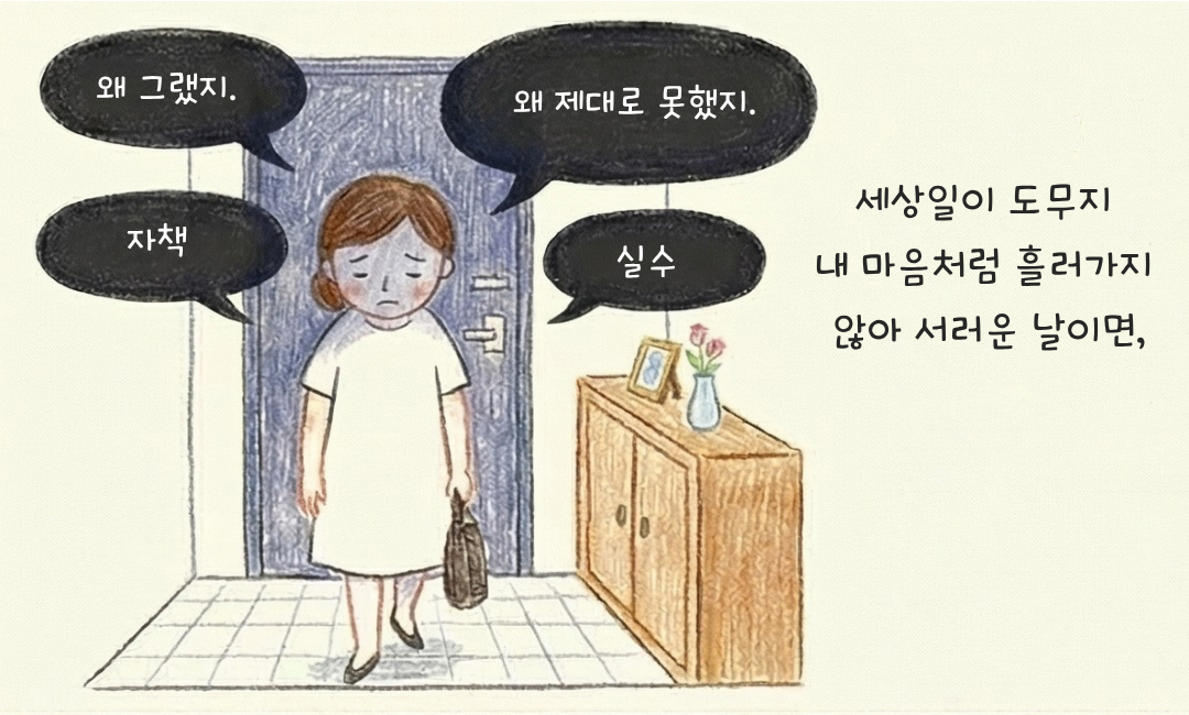 보글보글, 나를 달래는 시간 1.png
