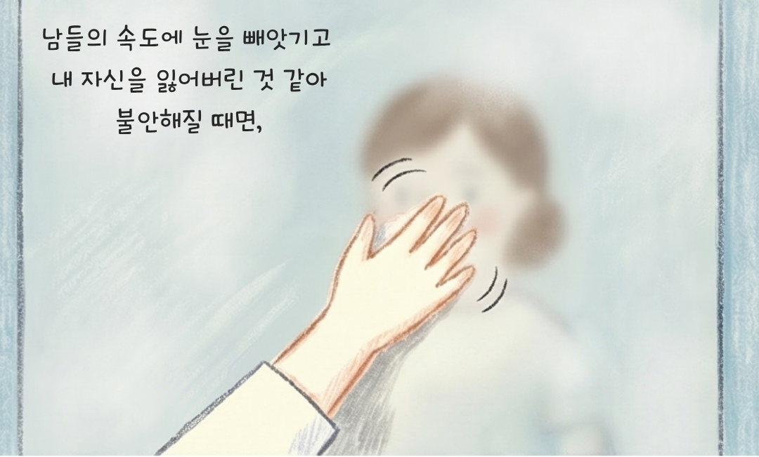 흐려진 거울 2.png