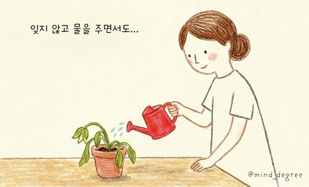 작은 물주기 1.png