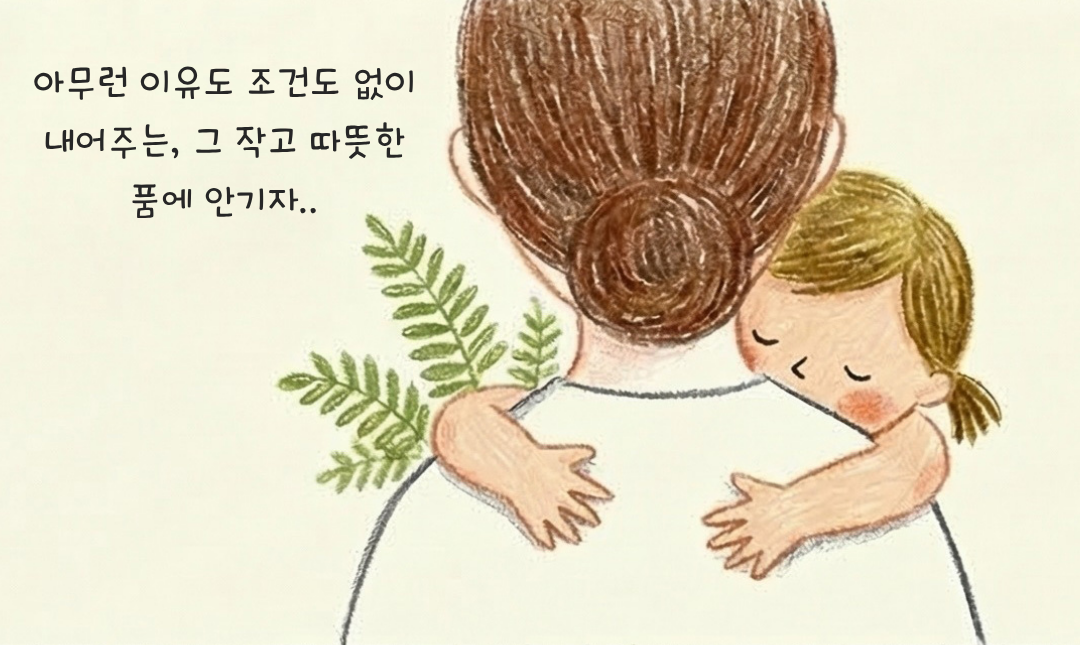 작은 두 손의 마법 3.png