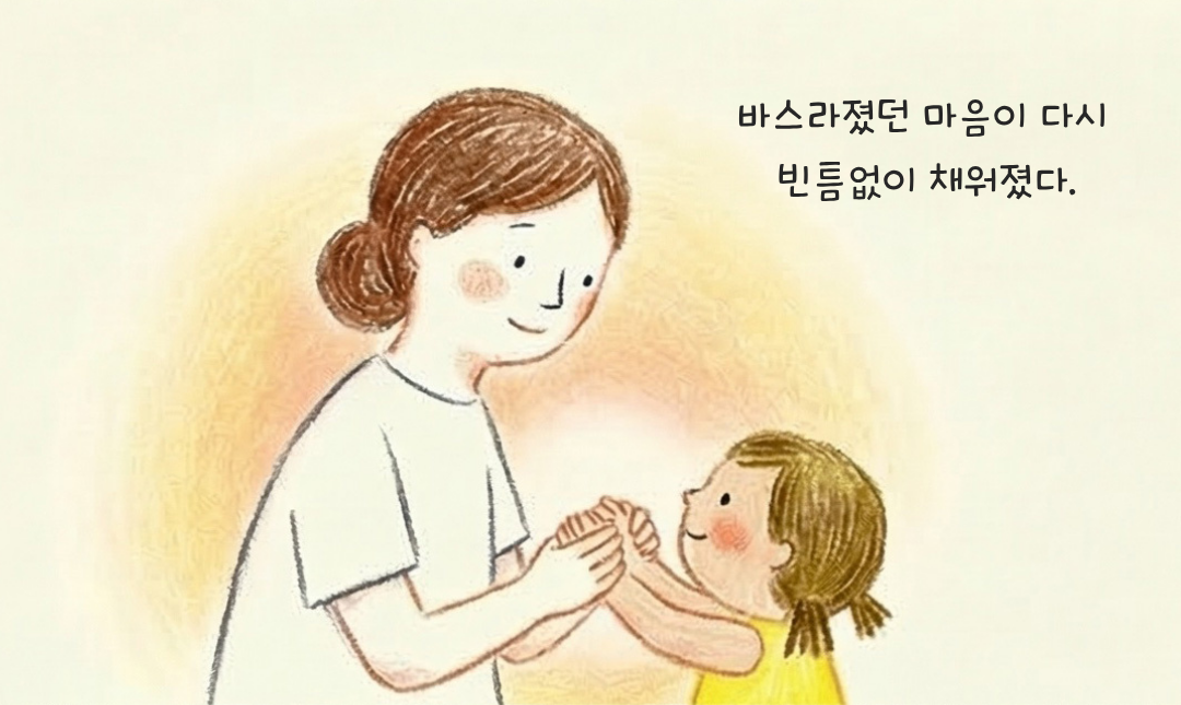 작은 두 손의 마법 4.png