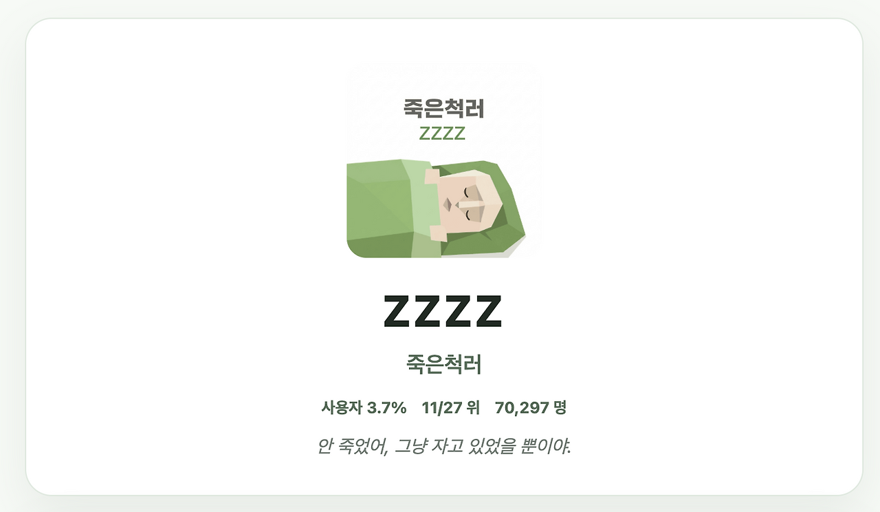 스크린샷 2026-04-22 오후 11.10.15.png