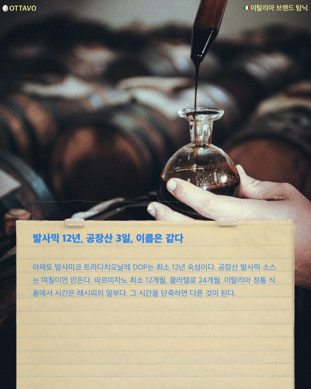 08_이탈리아브랜드  .png