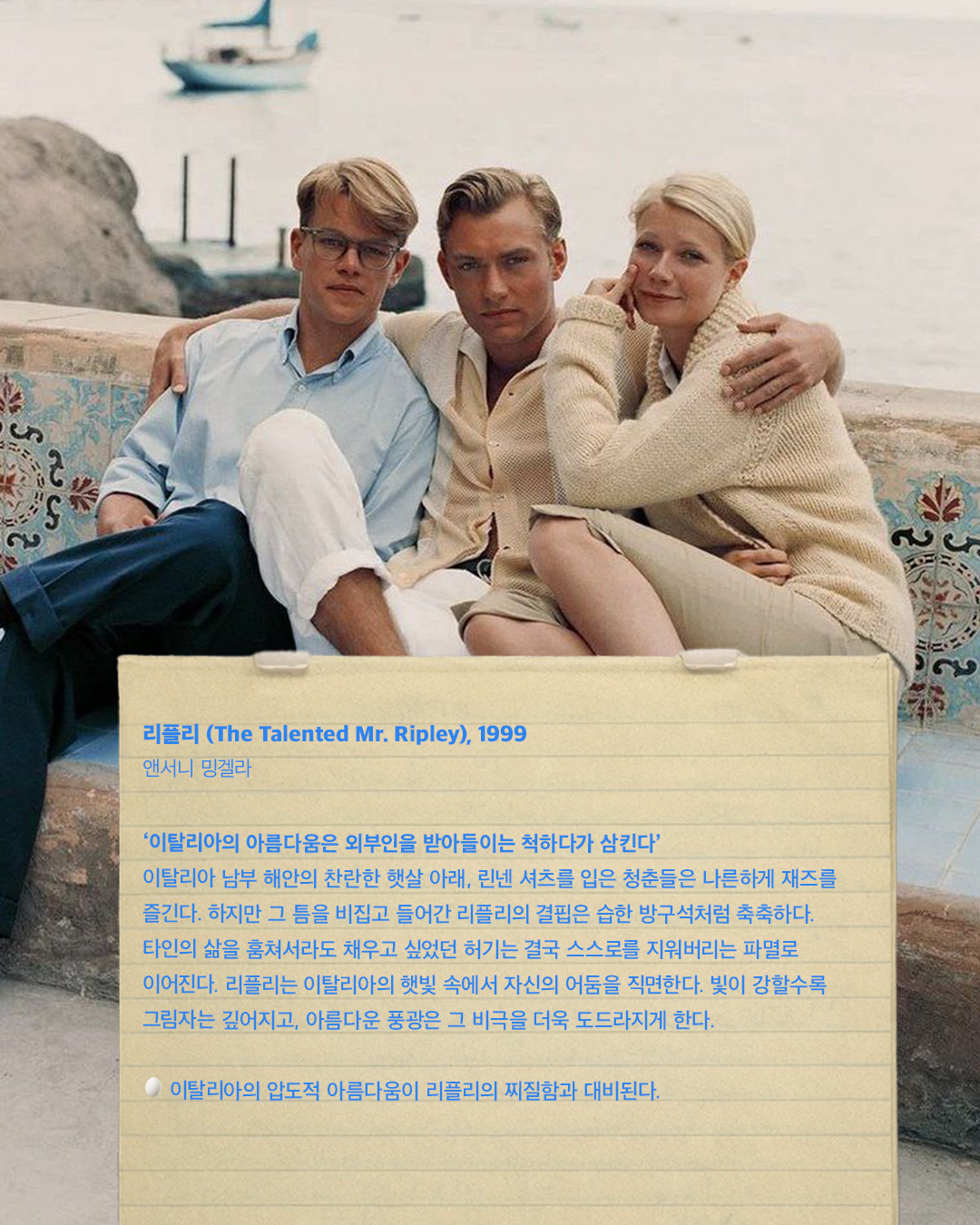 06_리플리.png