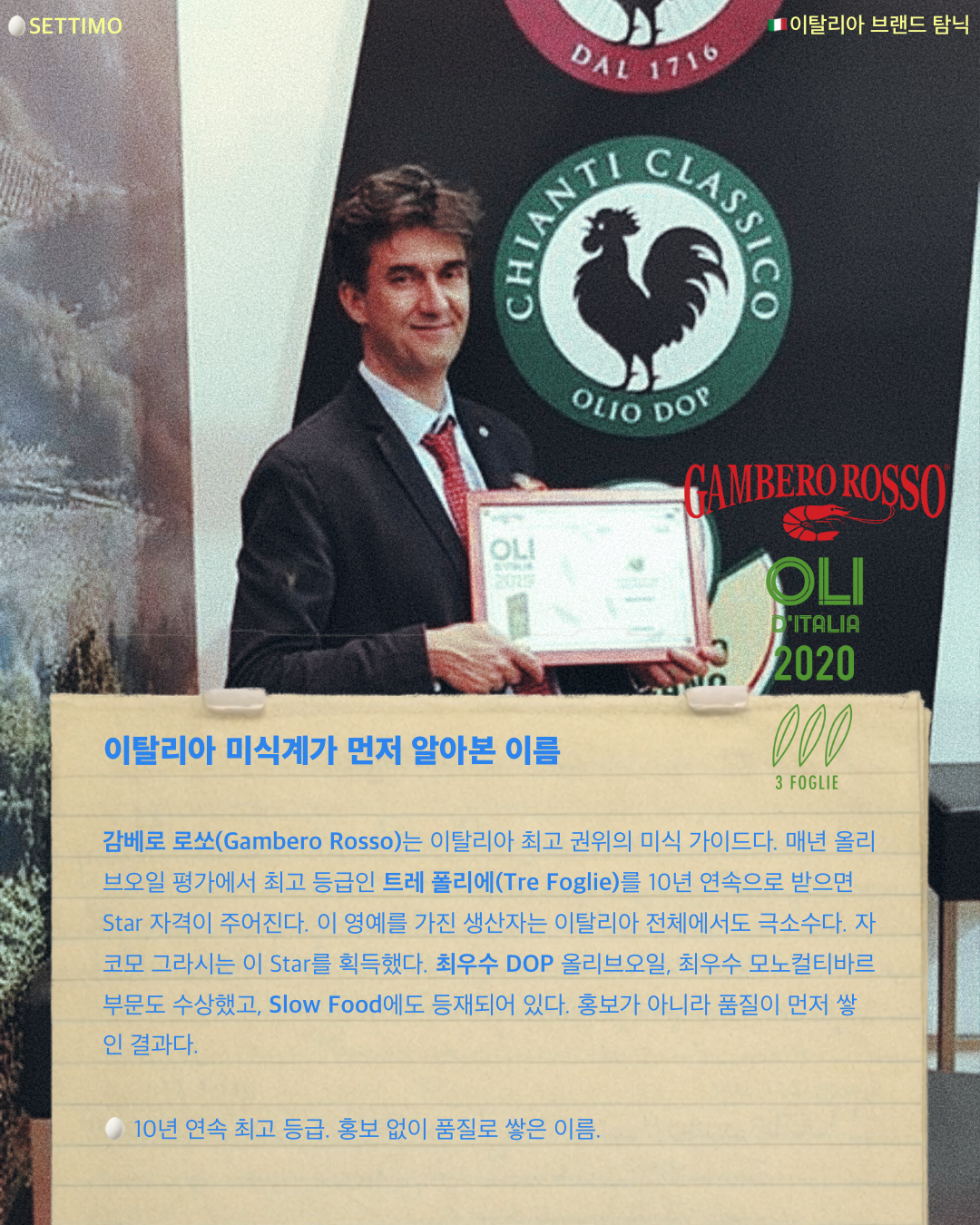 07_이탈리아브랜드  .png