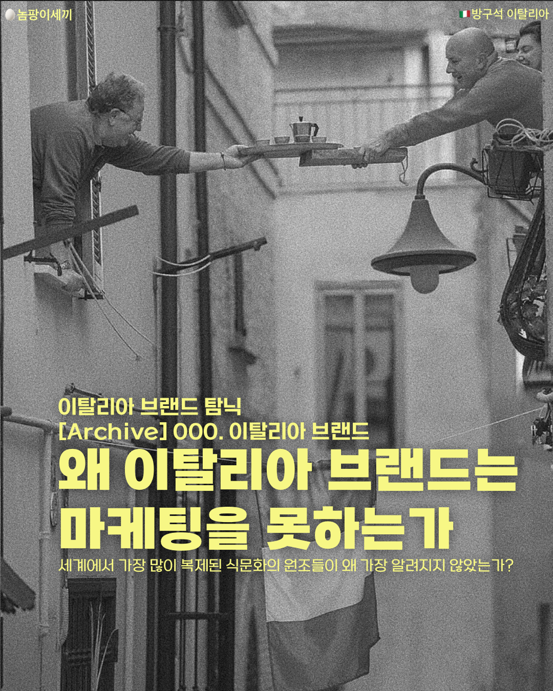 00_이탈리아브랜드.png