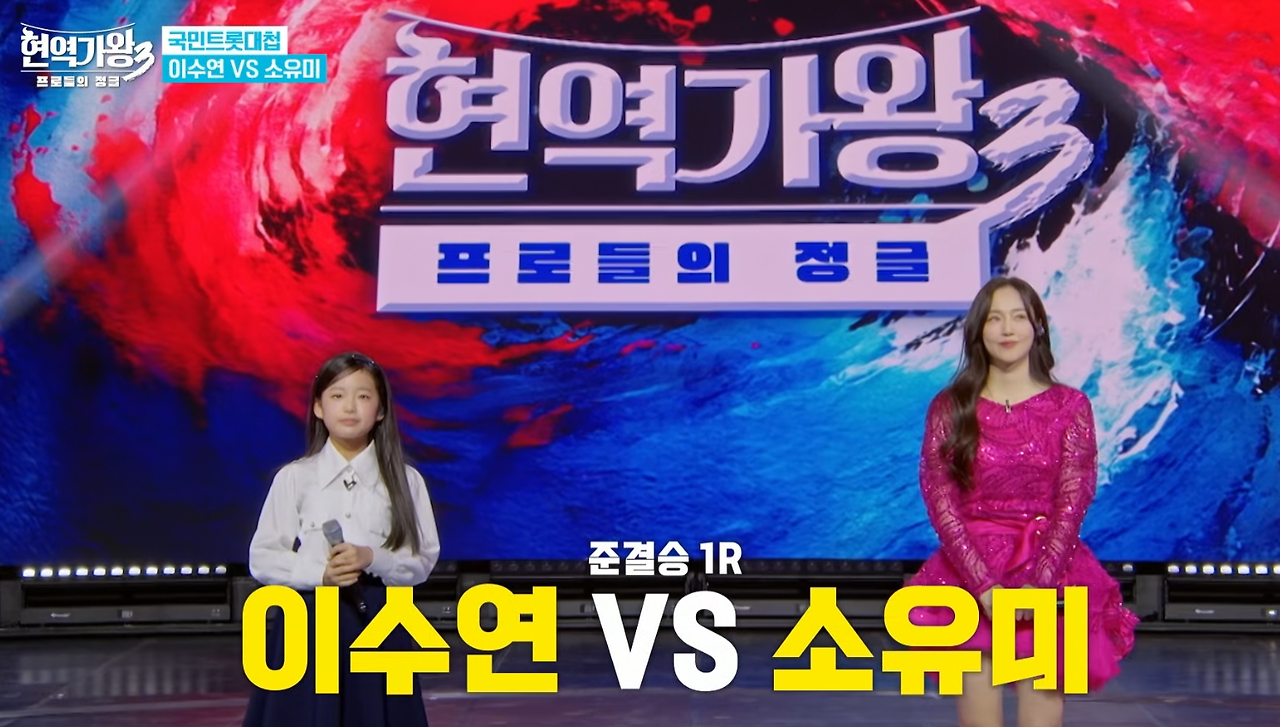 이수연 소유미2.png