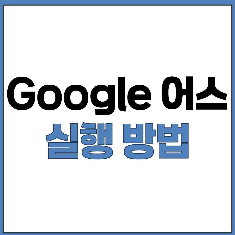 Google 어스 웹 실행하기와 PC용 프로 다운로드.png