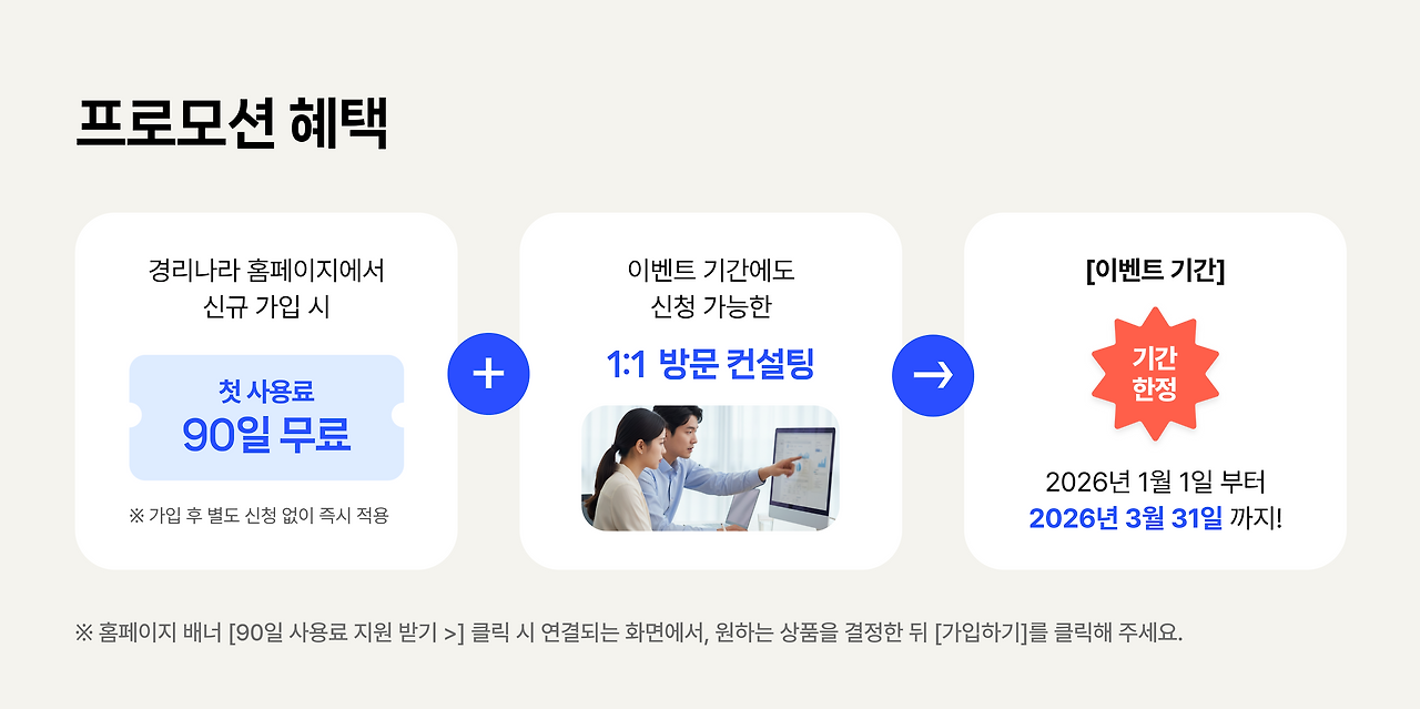 프로모션_2.png