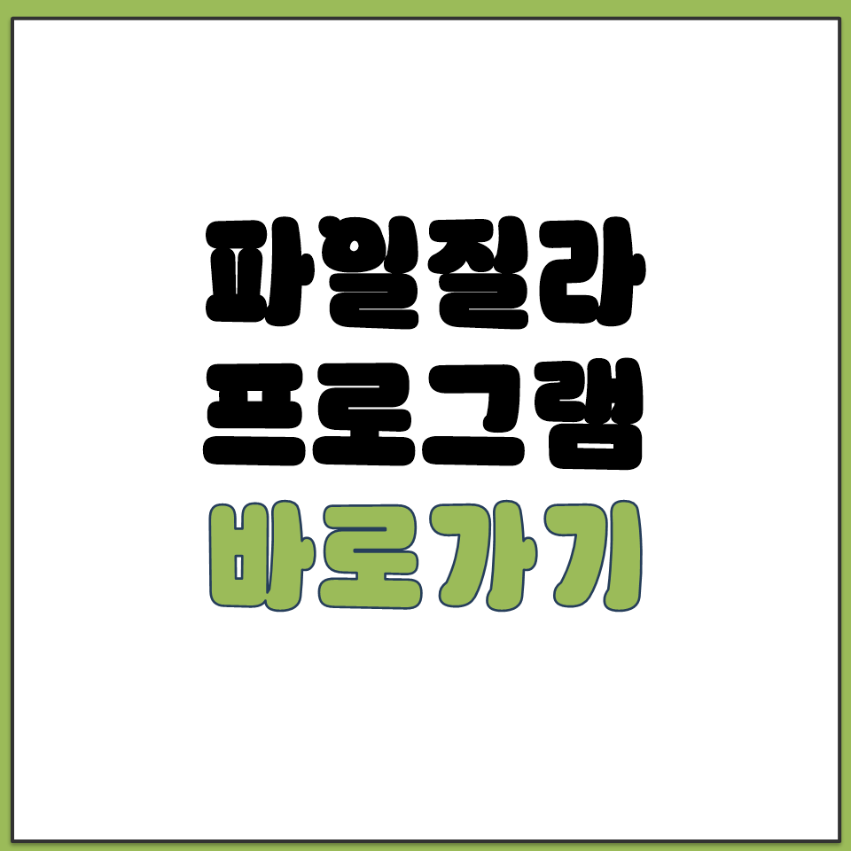 파일질라 클라이언트 무료 오픈소스 FTP 프로그램 특징.png
