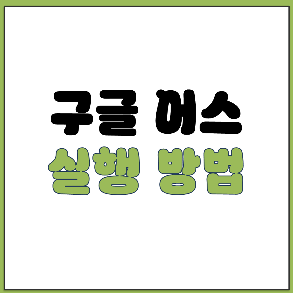 구글 어스 웹 브라우저 실행 방법 PC 모바일 다운로드.png