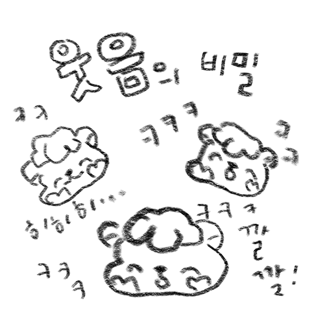 260330_웃음의비밀.png