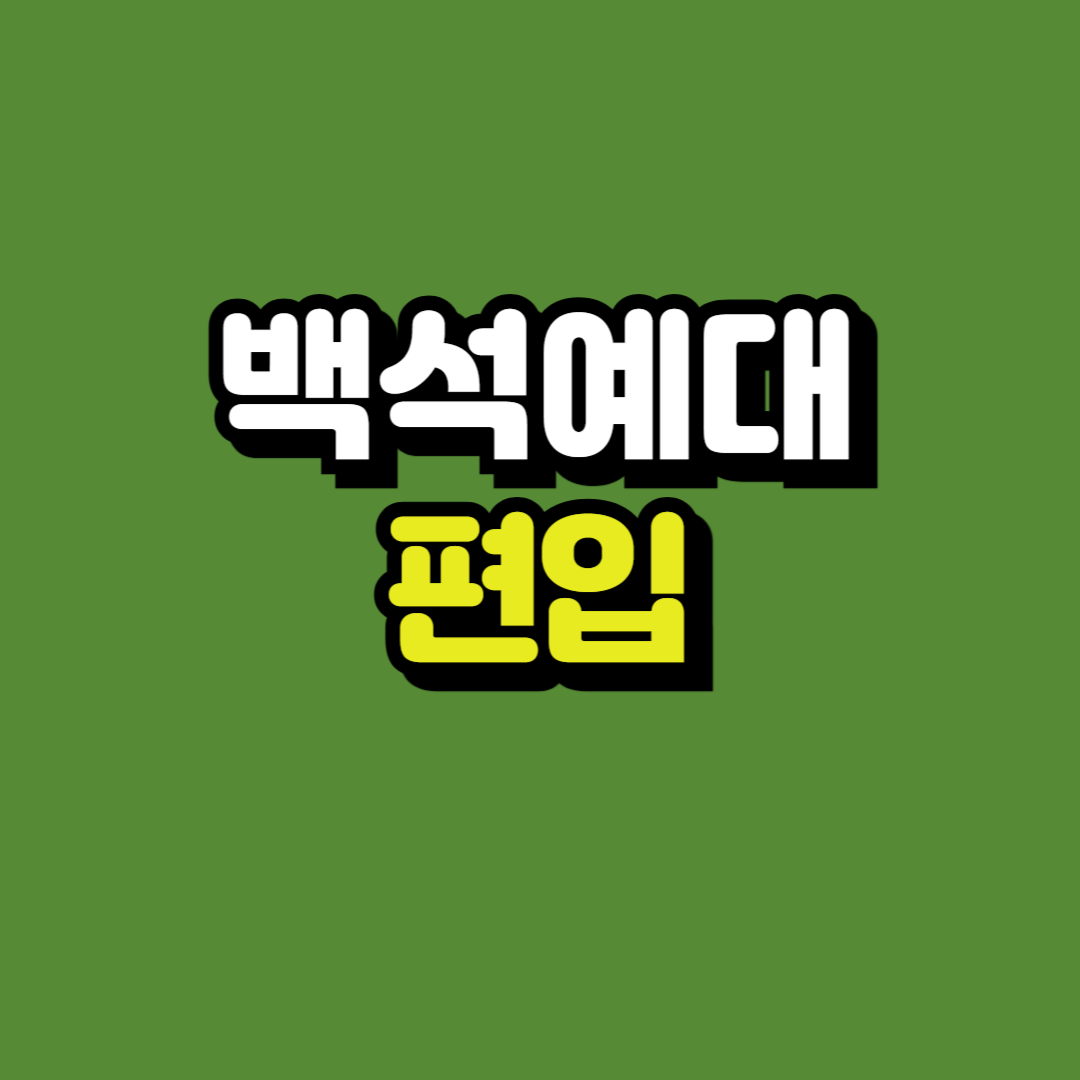 제목을 입력해주세요_-001.png