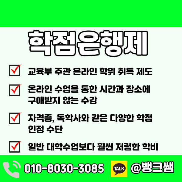 사회복지사1급 취득방법 - 002 - 복사본.png