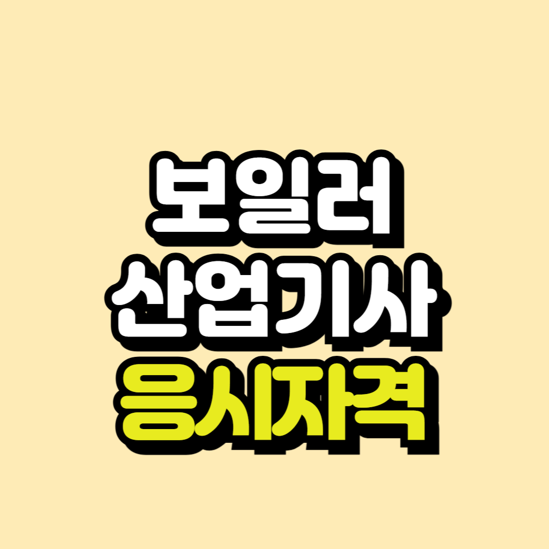 제목을 입력해주세요_-001.png