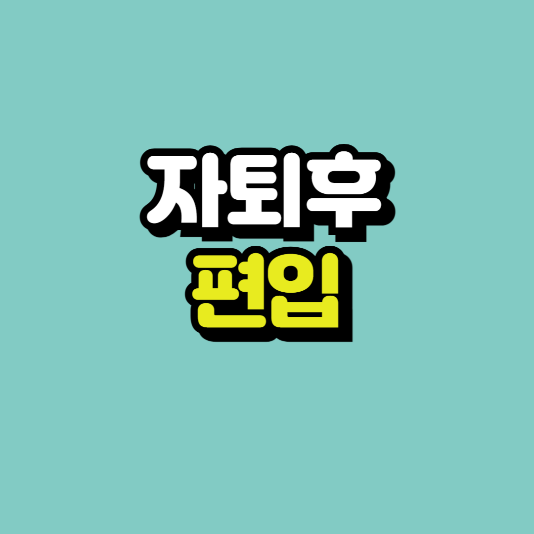 제목을 입력해주세요_-001.png