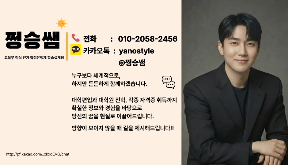 쩡승쌤티스토리네임카드 - 복사본.png