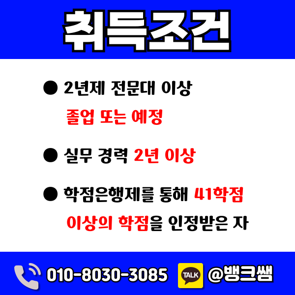 소방안전관리자 자격증 - 001 - 복사본.png