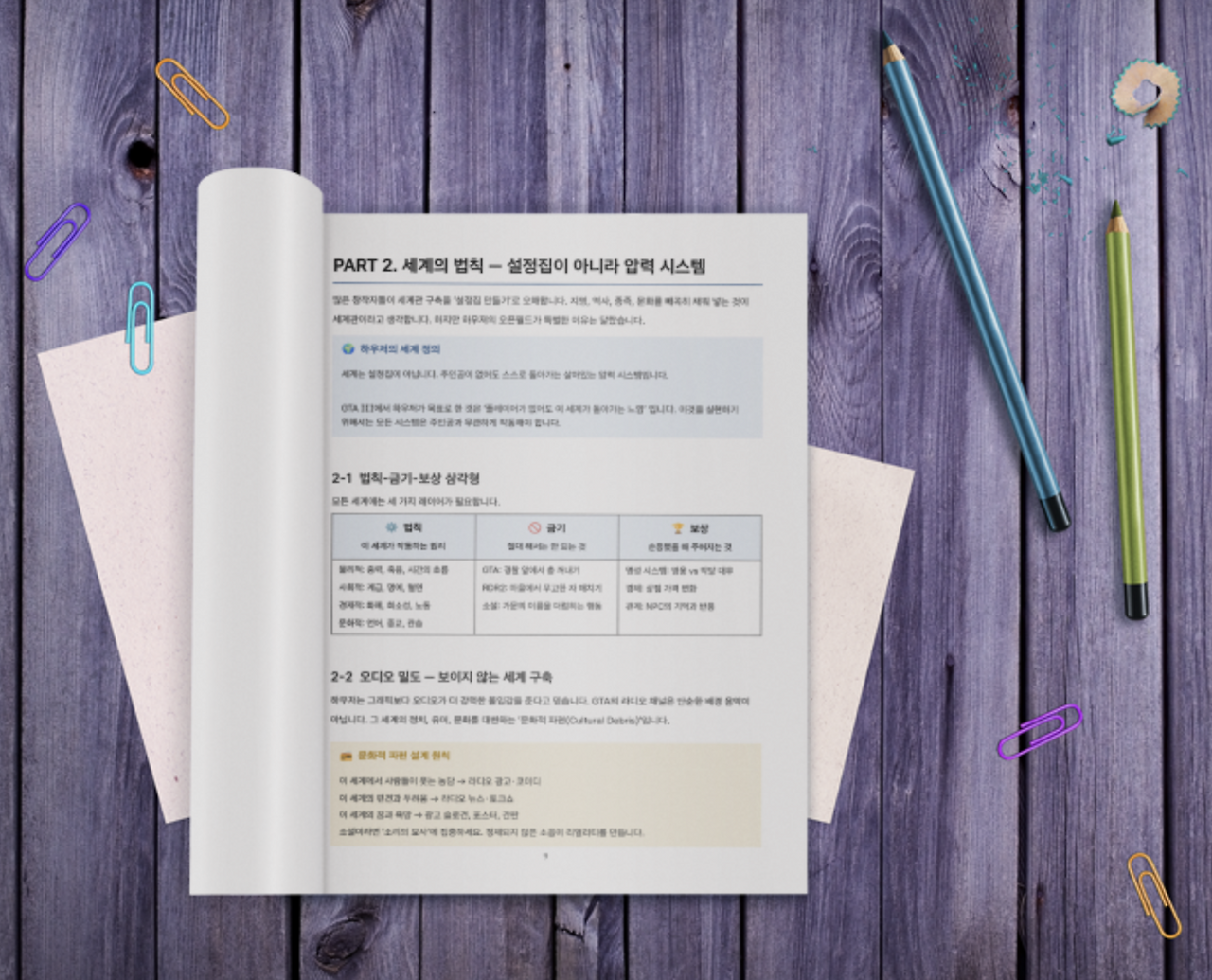 Screenshot 2026-03-10 at 10.31.34 PM.png